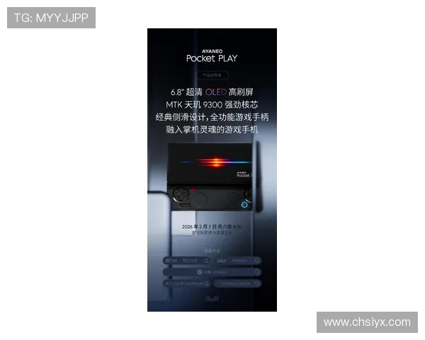 爱游戏手机官网最新版本更新内容，带来更流畅的游戏体验与新功能