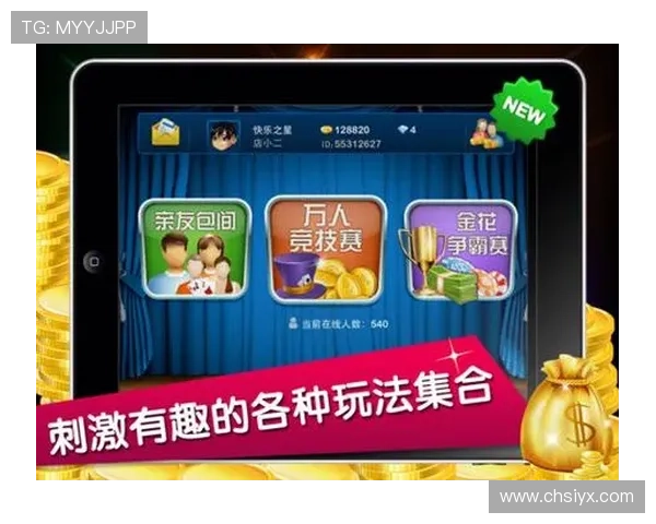 三公炸金花游戏玩法详解让你轻松掌握赢取胜利的技巧与策略