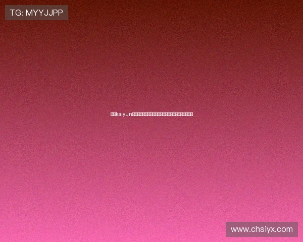 开云kaiyun官方在线登录助力世界杯赛事直播与精彩报道全面解析 开云kaiyun官方在线登录助力世界杯赛事直播与精彩报道全面解析